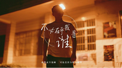 ♪不要音乐♫湖南师范大学树达学院夏启明翻唱林忆莲《不必在乎我是谁》